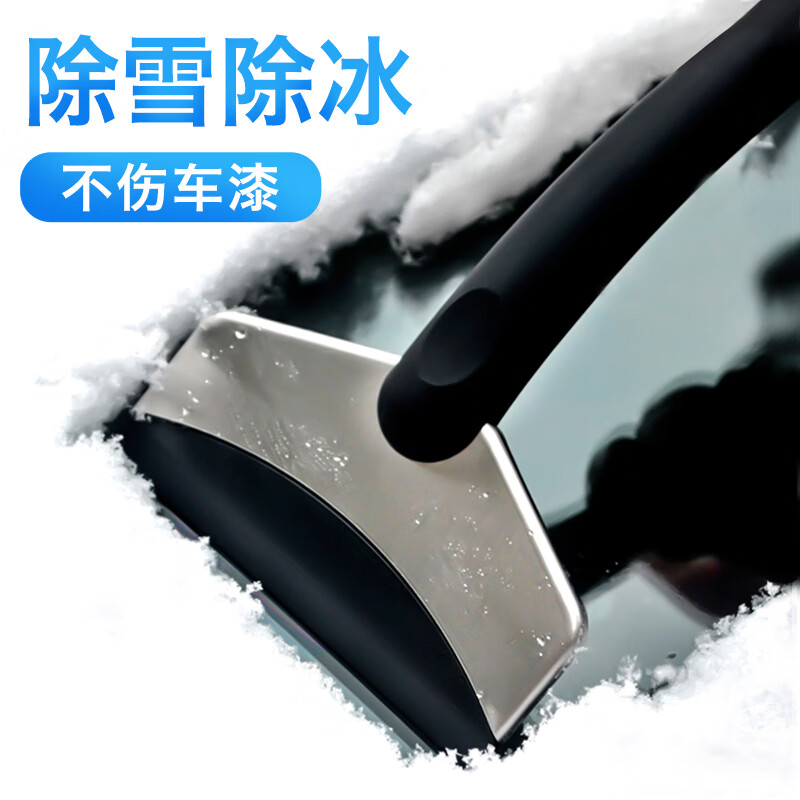 京东汽车除雪铲商品怎么看历史价格|汽车除雪铲价格走势图