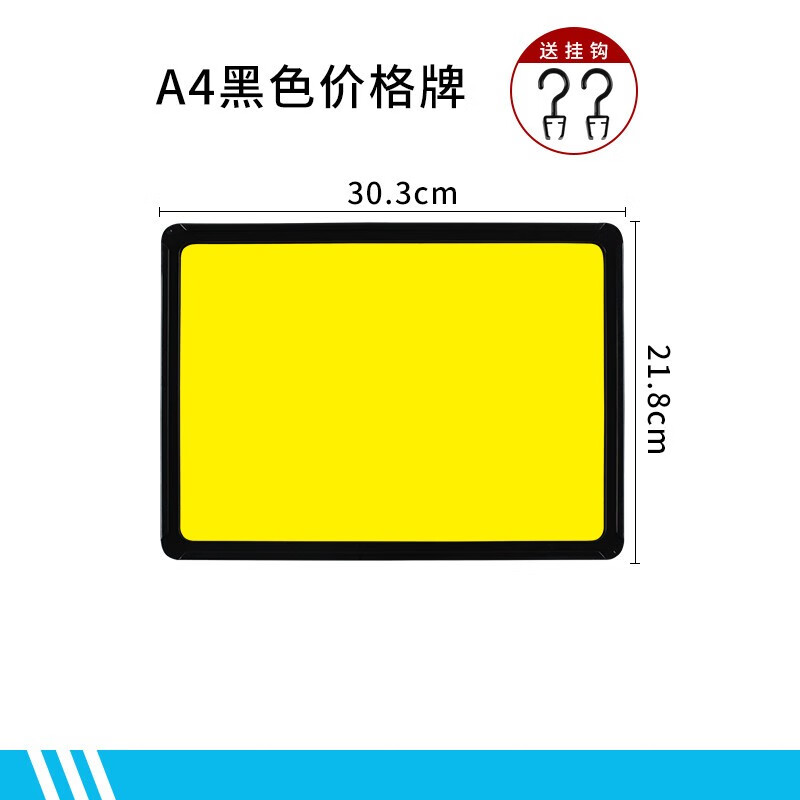 艾利图双面挂式价格牌可擦写超市广告标价牌促商品信息展示牌 a4黑色