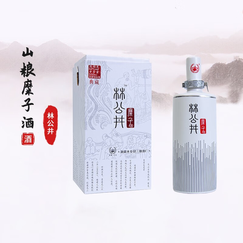 山粮【粮食酒】2019年林公井糜子酒52度500ml*6瓶浓香新疆旅游特产 一件6瓶