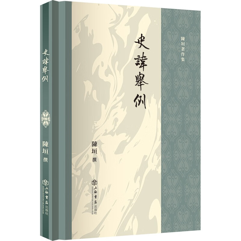 史讳举例怎么样,好用不?