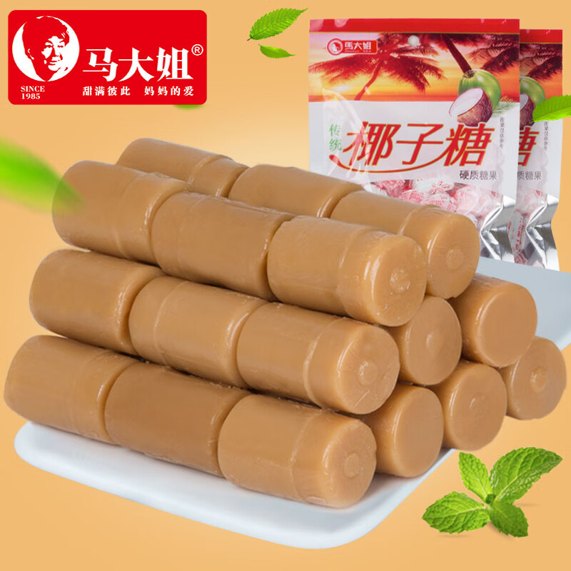 马大姐椰子糖硬糖传统8090后小时候怀旧零食糖果招待糖果喜糖散装结婚