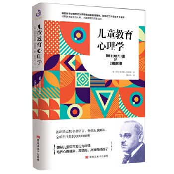 教育心理学