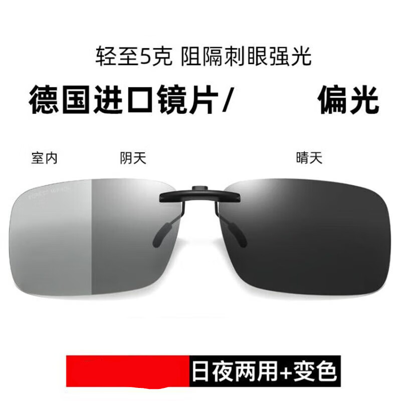 covmasaur轻日夜两用变色夹片墨镜男女眼镜钓鱼开车专用偏光太阳镜片