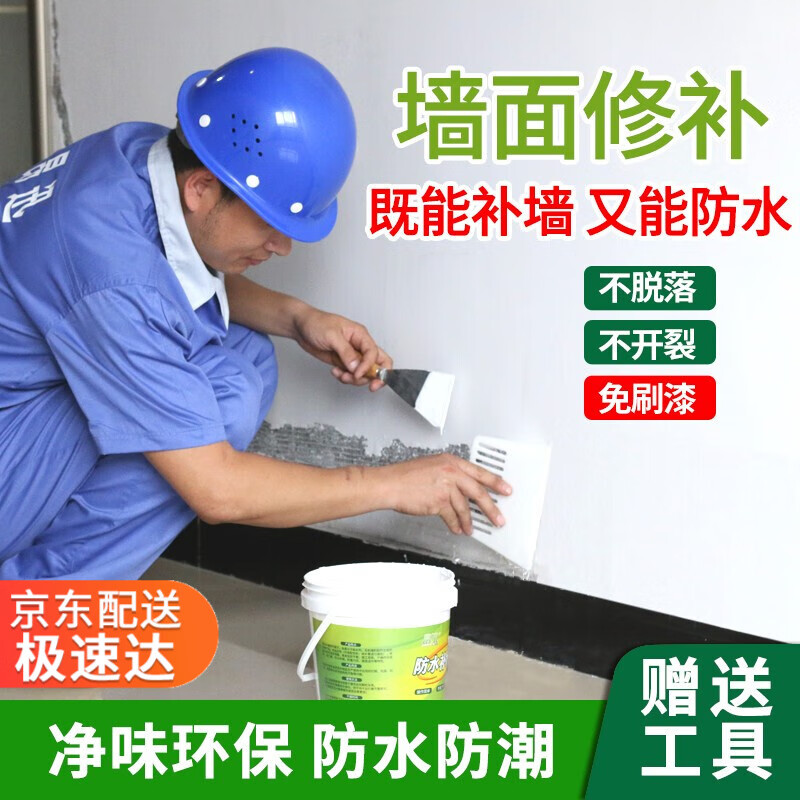 真实揭秘了解昂迅补墙膏使用后感受怎样？看看一周感受分享
