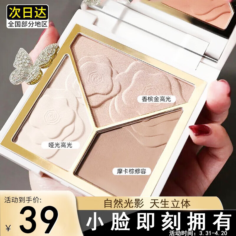 UNIO高光修容盘三色遮瑕哑光一体立显瘦提亮粉饼高光粉#巧克力拿铁10g