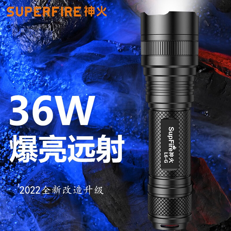 神火（SupFire）L6-XPE/R5强光手电筒T6充电式LED户外灯26650远射王经典36W大功率 L6-XPE单电3700套餐5W