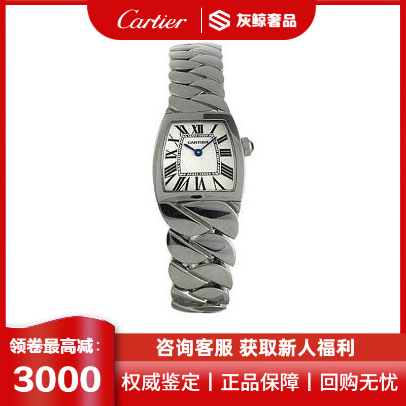 【二手99新】卡地亚石英不锈钢女表w6600121 二手钟表