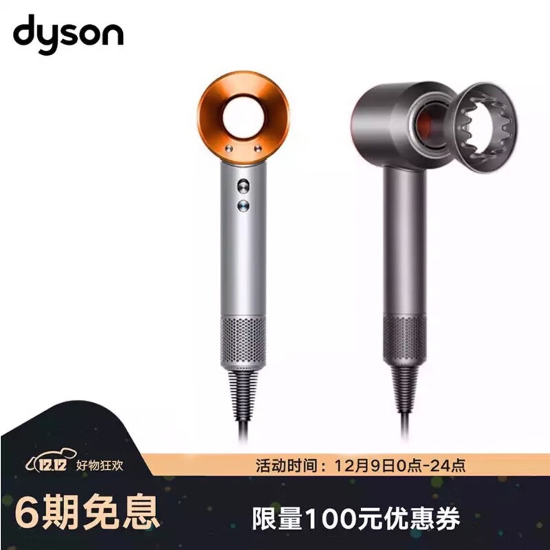 戴森（DYSON） Supersonic HD03智能电吹风 吹风机 风筒 焦糖橘棕 铜金色限定套装