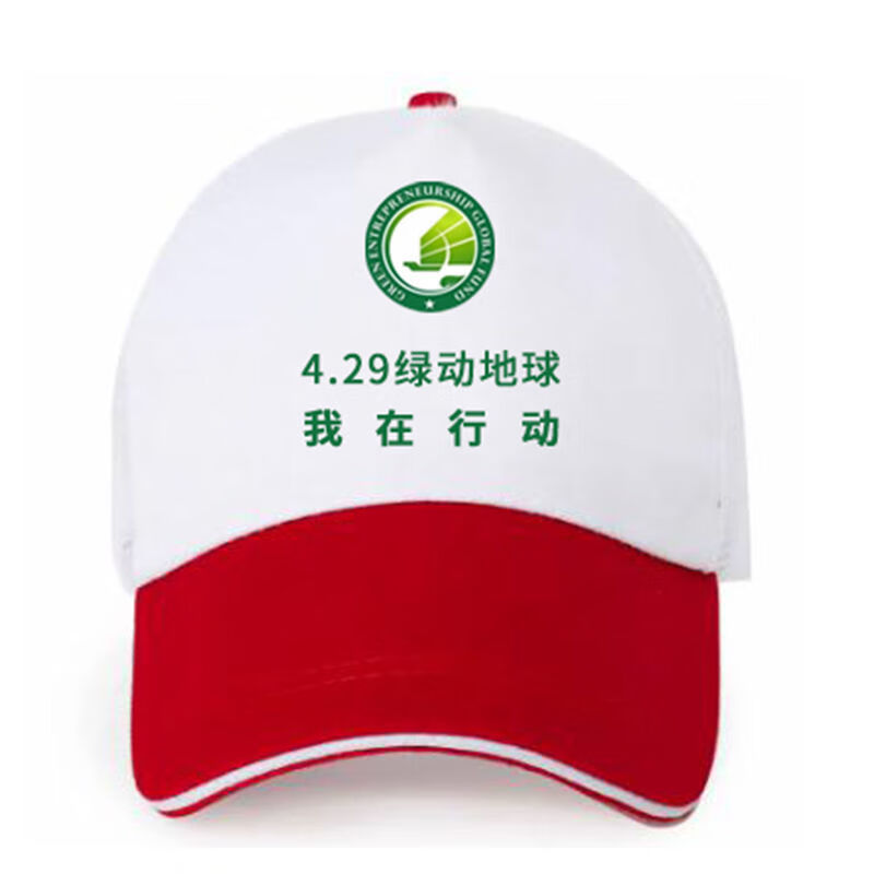 29绿动地球马甲定制gec环保基金会活动义工服装背心广告衫印字 gec