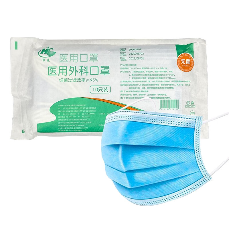 外科口罩一次性三层防护口罩 外科口罩1包10只
