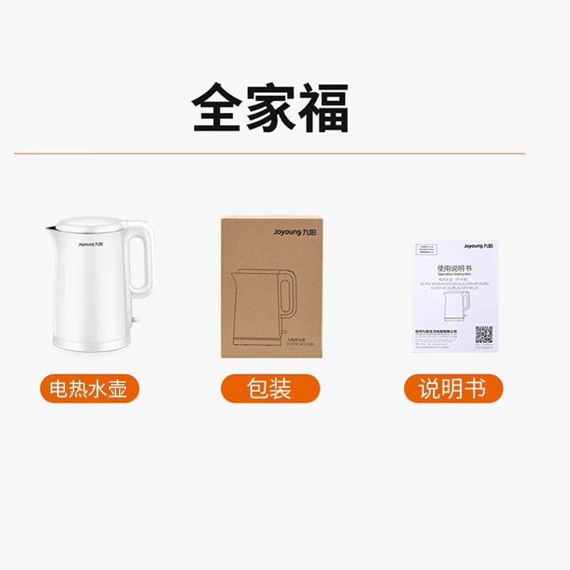 九阳（Joyoung）电水壶-热水瓶九阳Joyoung详细评测报告,冰箱评测质量怎么样！