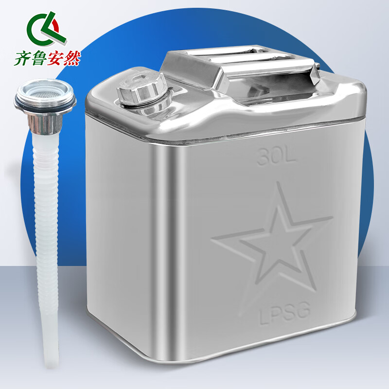 齊魯安然 201不銹鋼汽油桶 30升車(chē)載油桶 加油桶 柴油壺 汽車(chē)備用油箱 不銹鋼30L+濾網(wǎng)+導油管