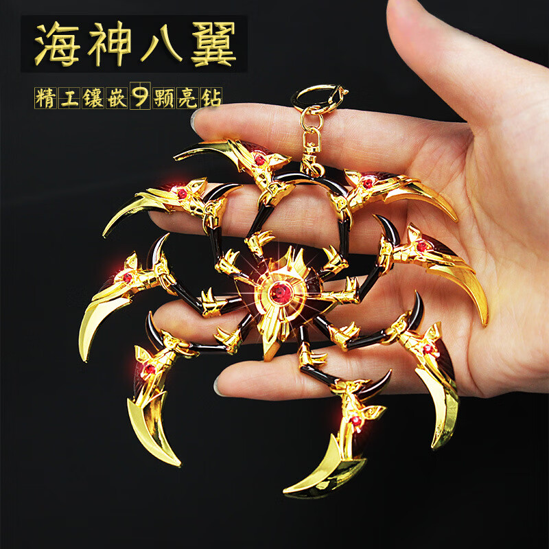 格薇拉斗罗大陆手办魂骨 周边唐三海神八翼金属模型全套合金挂件玩具