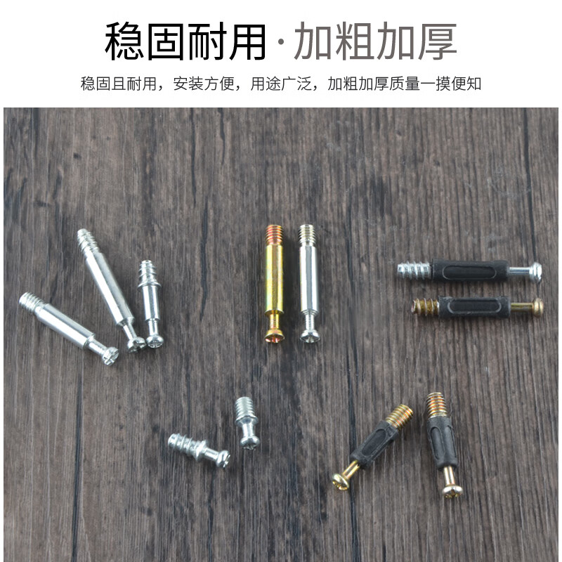 家具三合一连接杆32 35 40自攻塑杆螺杆螺丝床橱柜组装五金紧固件