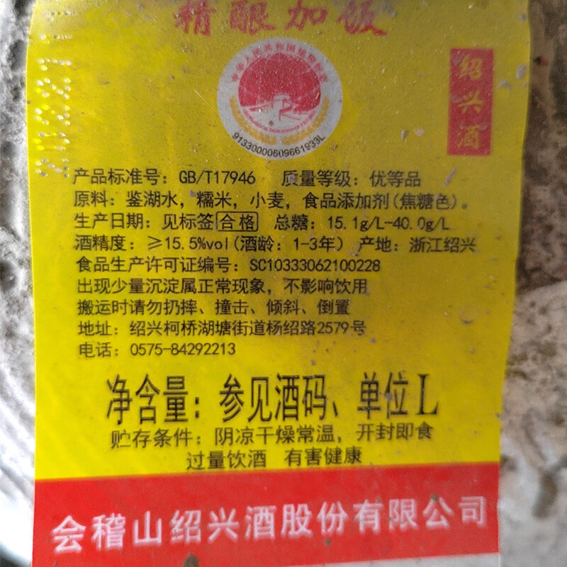 会稽山黄酒大坛装 精酿加饭酒 半干型糯米酒15.5度 22L 44斤(含酒吊) 22L 1坛