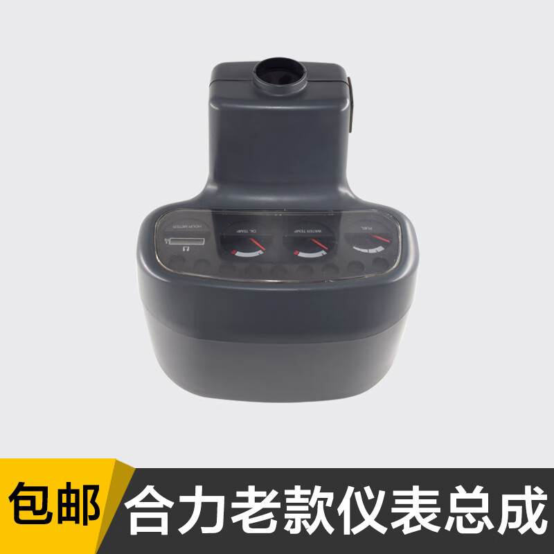 合力叉车液晶仪表盘仪表芯水温表时间表叉车仪表总成组合仪表 仪表芯