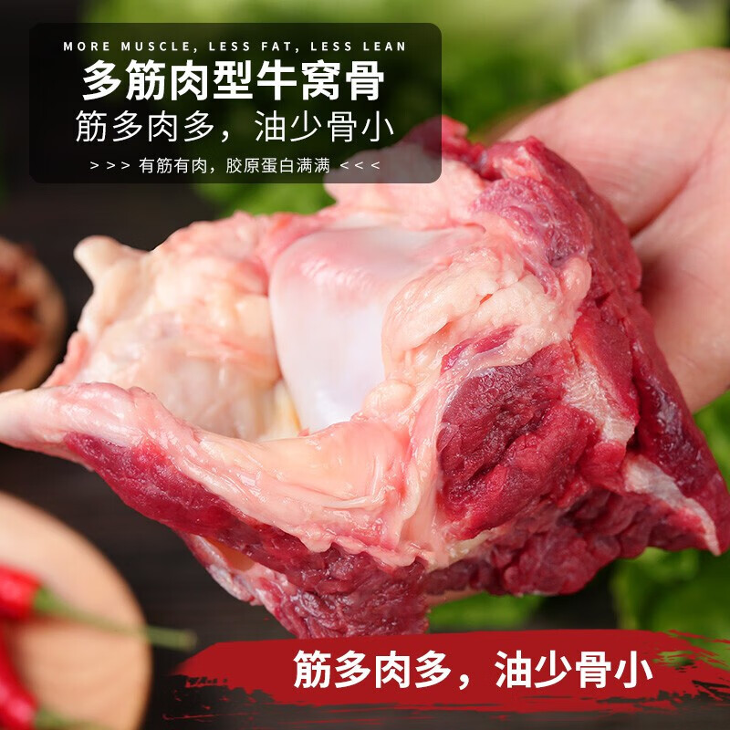 牛家纪内蒙古牛窝骨 新鲜带肉牛膝盖骨 带筋带肉牛骨头 生鲜牛脆骨 3