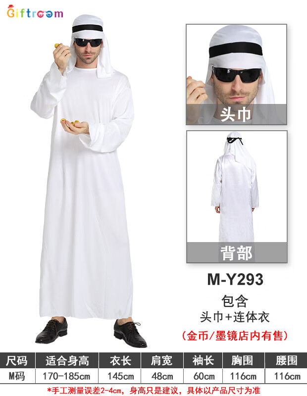 oman)阿拉伯长袍万圣节男女cos衣服迪拜服装男东阿富汗服装印度服饰