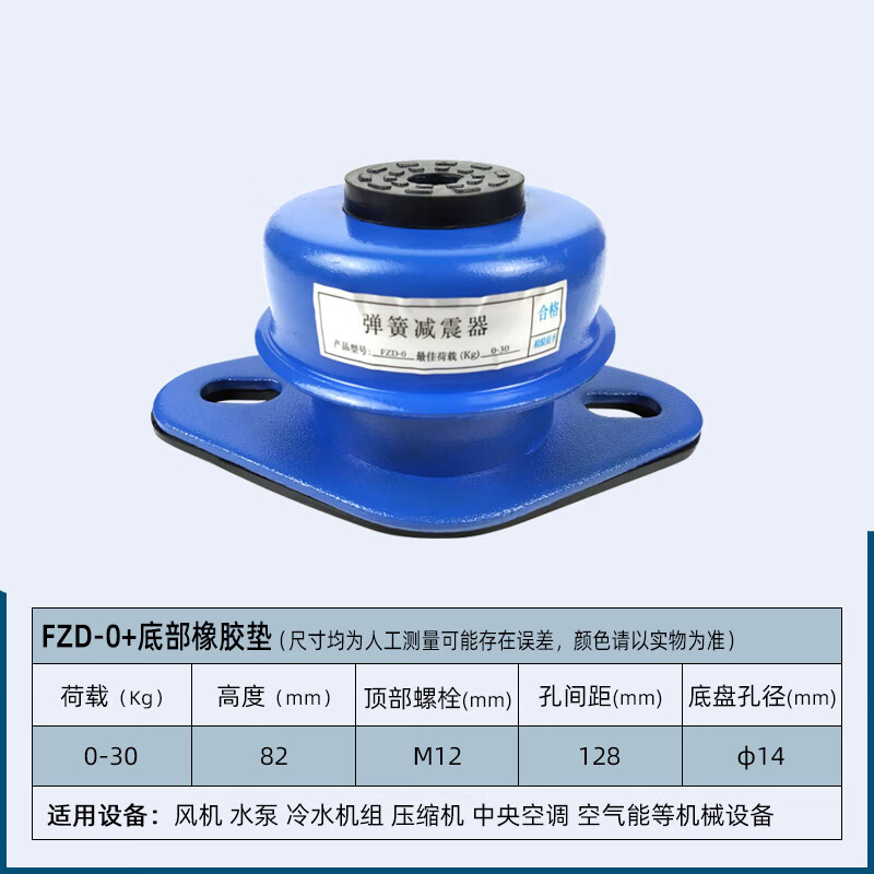 灿享建工水泵风机落地减振底座外主机防震垫空气能阻尼弹簧减震器 fzd