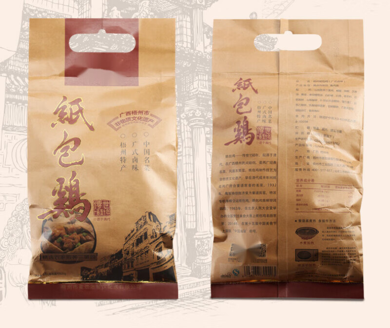 特产优联广西特产梧州纸包鸡125g*3包 老三宝美食名菜 香辣味