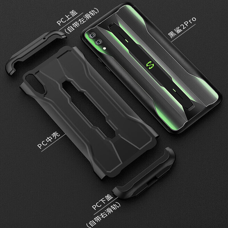 斯得弗(stryfer)黑鲨2/pro2手机壳通用款游戏手机保护套新款无边框双