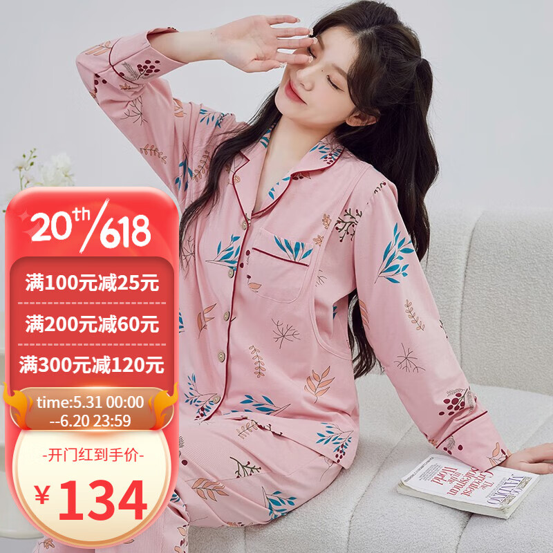 怎么查看京东孕产妇家居服哺乳装历史价格|孕产妇家居服哺乳装价格走势图