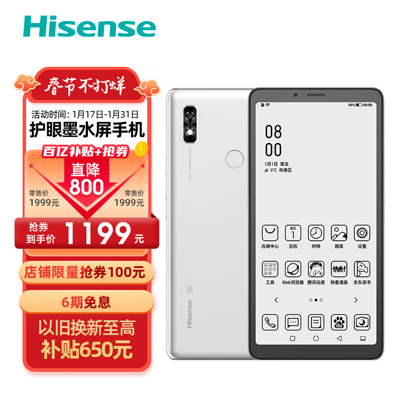 京东数码家电 2023-01-28 - 第9张 | 最新购物优惠券 京东数码家电 2023-01-28 - 第9张 | 最新购物优惠券