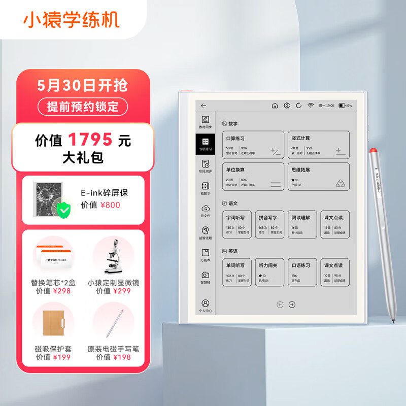 如何查看电纸书的历史价格|电纸书价格走势