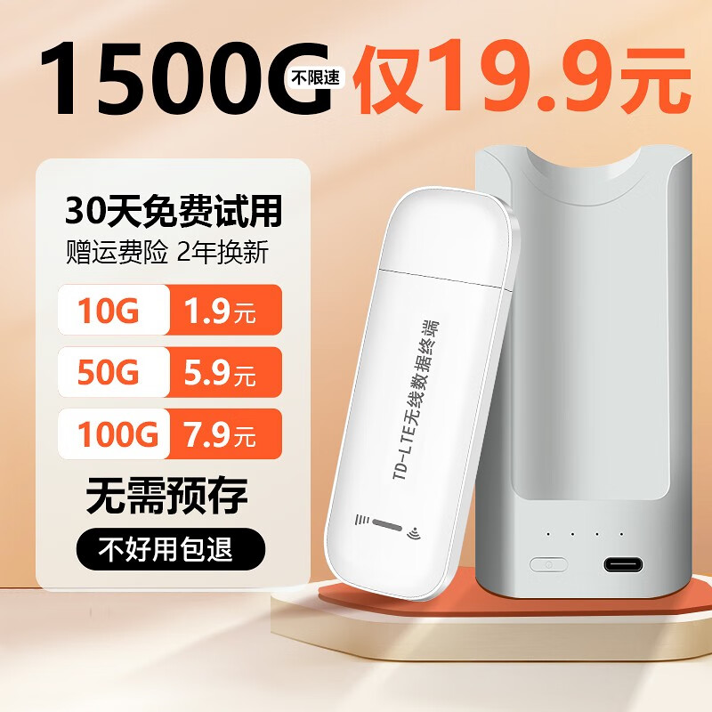 追踪5G/4G上网价格走势|怎么看京东5G4G上网商品的历史价格