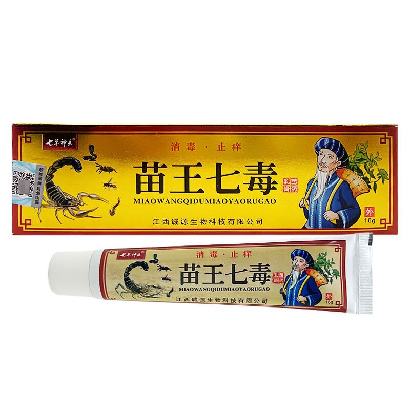 诚源七草神医苗王七毒皮肤外用护理抑菌乳膏15g 1盒装