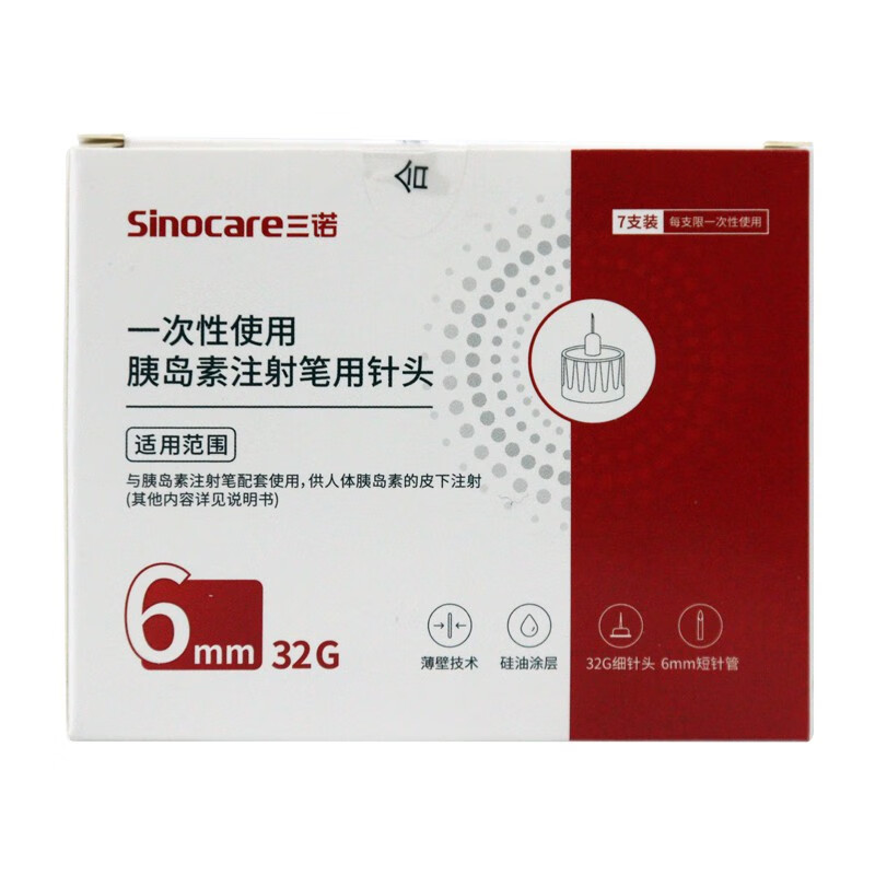 三诺诺凡胰岛素针注射笔针头7支*6mm通用一次性针头适配诺和笔低痛感 kj 0.23*6mm/10盒70支+送100只棉签