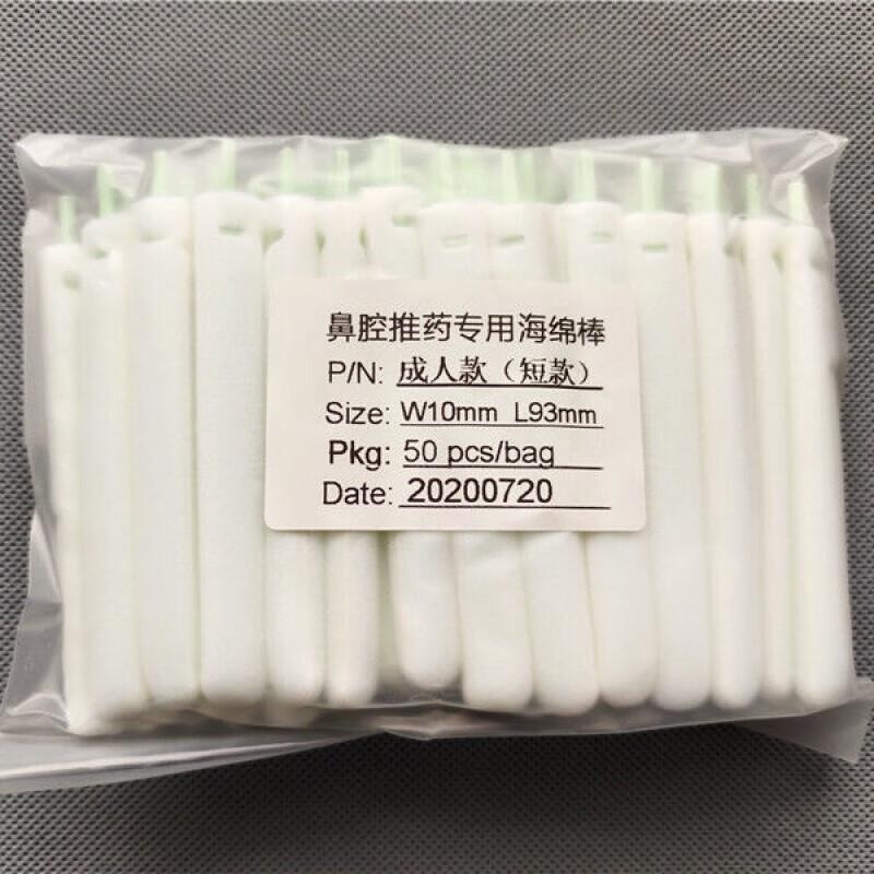 鼻窦炎棉棒鼻腔推药放药海棉棒上药小儿棉签棉签鼻孔鼻炎棉签 50只