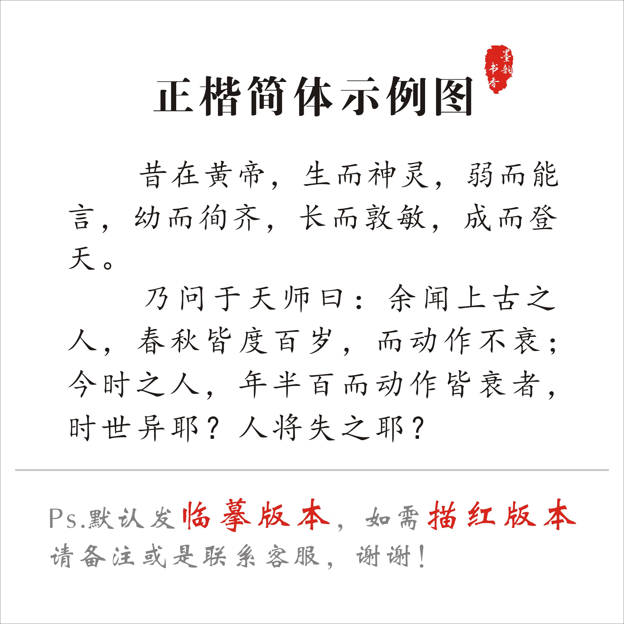 二手书9成新 周易字帖易经孔子十翼相学入门国学经典古风硬笔楷书