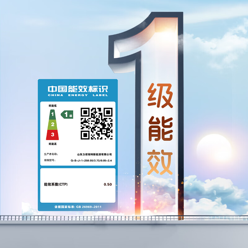 力诺瑞特 IS超大容量款太阳能热水器家用自动上水光电两用一级能效 纳米活水标配智能仪表电加热 30管258升6-7人 WiFi控制器( 送+装）