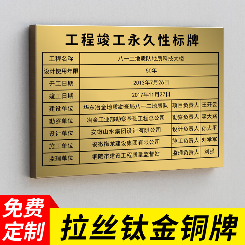 科茵格竣工标识牌新工程竣工标志牌不锈钢质量责任标牌金属牌匾授权牌