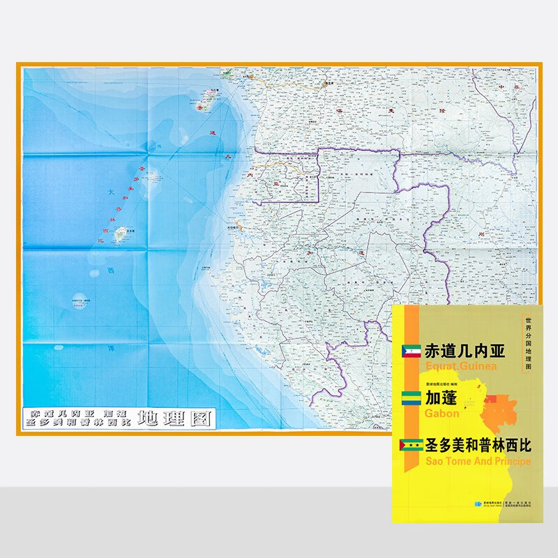 赤道几内亚 加蓬 圣多美和普林西比  世界分国地理图 自然文化交通