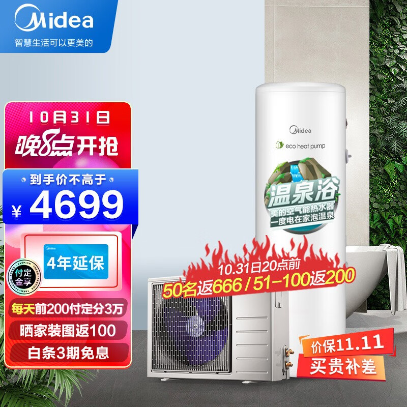 美的( Midea) 空气能热水器电辅热加热200升家用分体式E+蓝钻内胆6年包修KF71/200L-D-(E3)