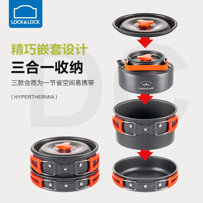 乐扣乐扣(LOCK&LOCK)露营炊具户外锅具野营装备便携野外烧水壶煎锅装备锅具套装 茶壶+煮锅+煎锅【橙色手柄】