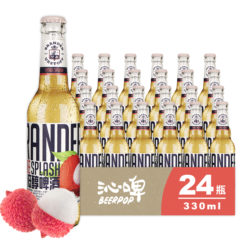Brander Urstoff/巴兰德沁啤德国精酿果味低醇啤酒 多种果味 330ml组合装 水果啤酒 荔枝24瓶