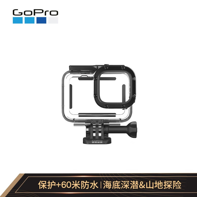 GoPro配件 60米潜水防水壳 适用于HERO9 运动相机配件