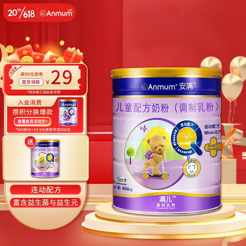 婴幼儿奶粉历史价格插件|婴幼儿奶粉价格比较