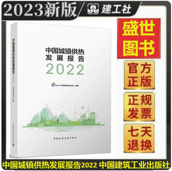 【正版】中国城镇 预备4个