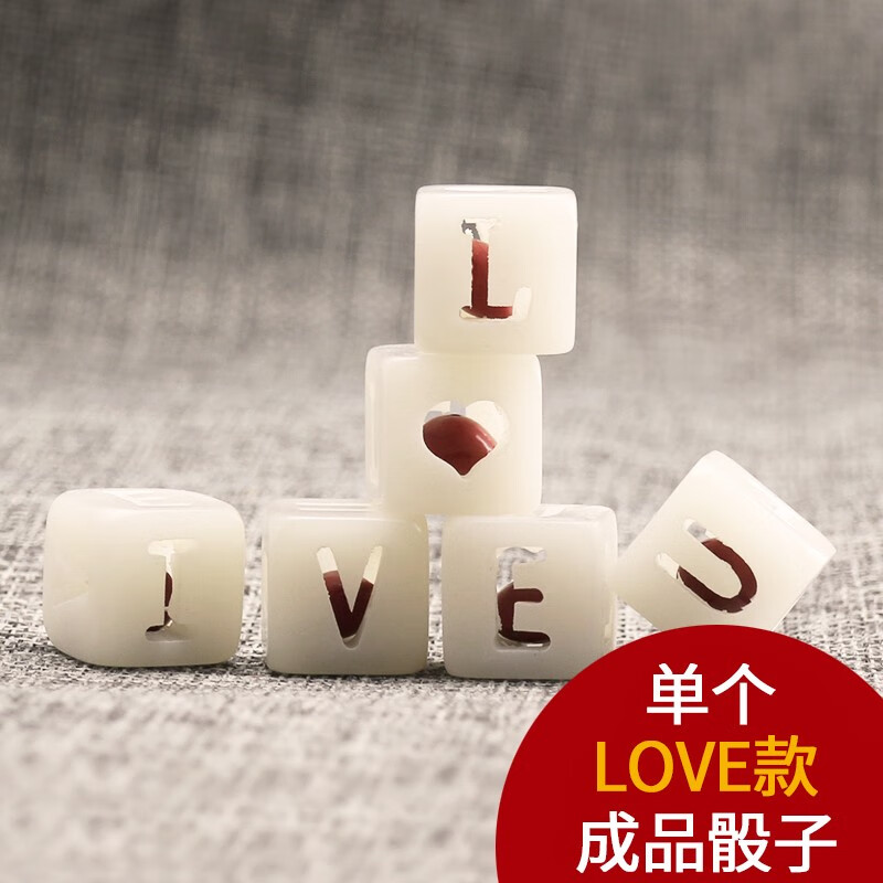 安红豆手工diy材料包菩提子手串自制礼物送女友菩提戒指 love成品骰子