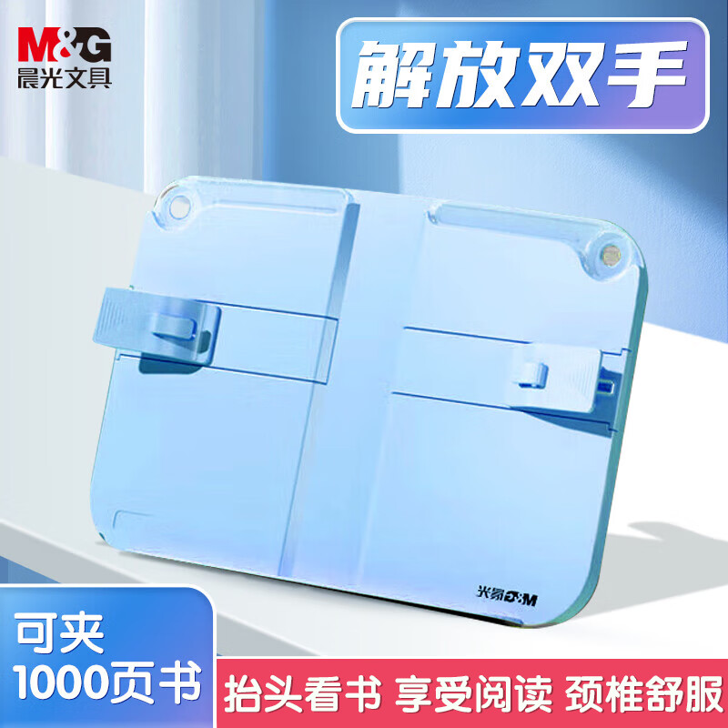 ����(M&G)�ľ߶�ͯ��������Ķ�֧����й̶��鱾���� �����Ķ�������ɫABS917E2B����˼��ͬ�