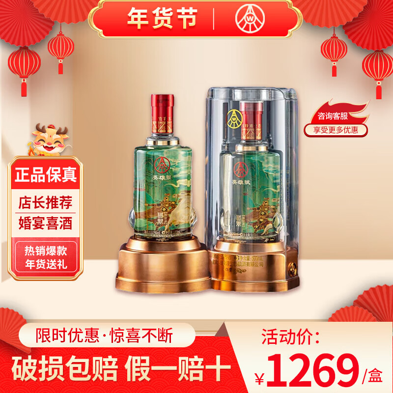 五粮液（WULIANGYE）宜宾仙林生态英雄赋花木兰 过年送礼招待用酒 52度 500mL 2瓶 礼盒装