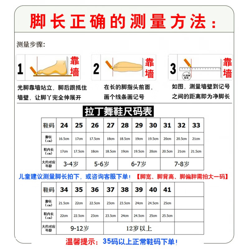 拉丁舞鞋女童儿童白色女孩软底夏季少儿新款舞蹈初学者跳舞鞋 【24-34