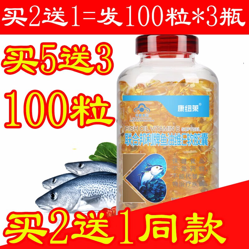 纽莱大豆卵磷脂300粒/100粒 大豆磷脂软胶囊 磷脂酰胆碱鱼油维生 鱼油