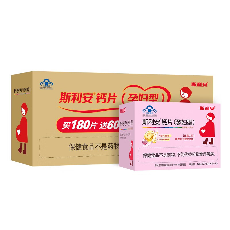 选择斯利安品牌保障孩子骨骼健康成长