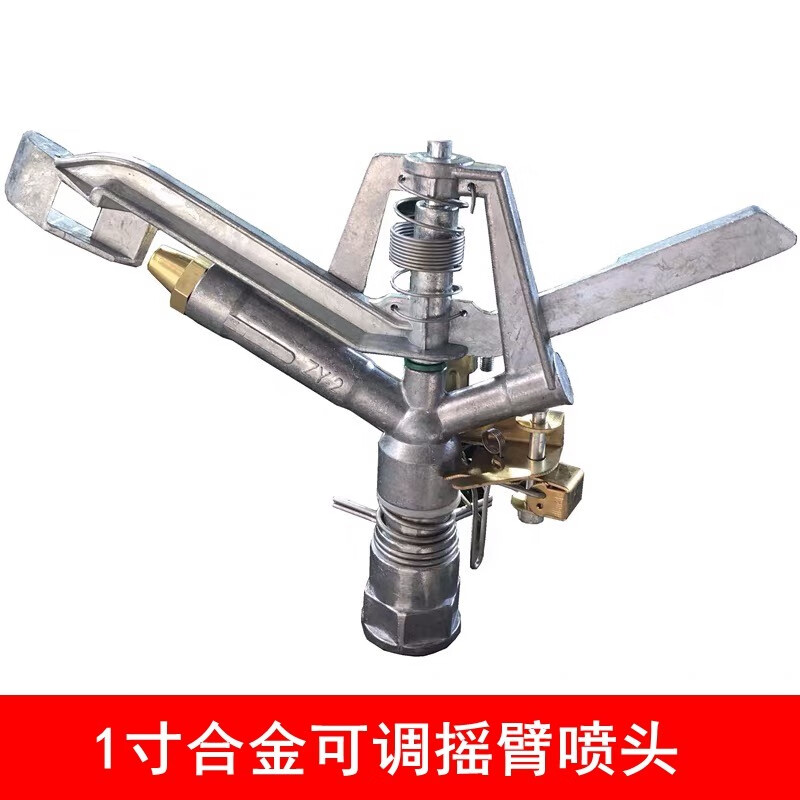晶潤園林霧化噴頭草坪綠化搖臂噴灌溉噴水澆地自動(dòng)旋轉噴淋頭灑水器 1寸合金可調搖臂噴頭