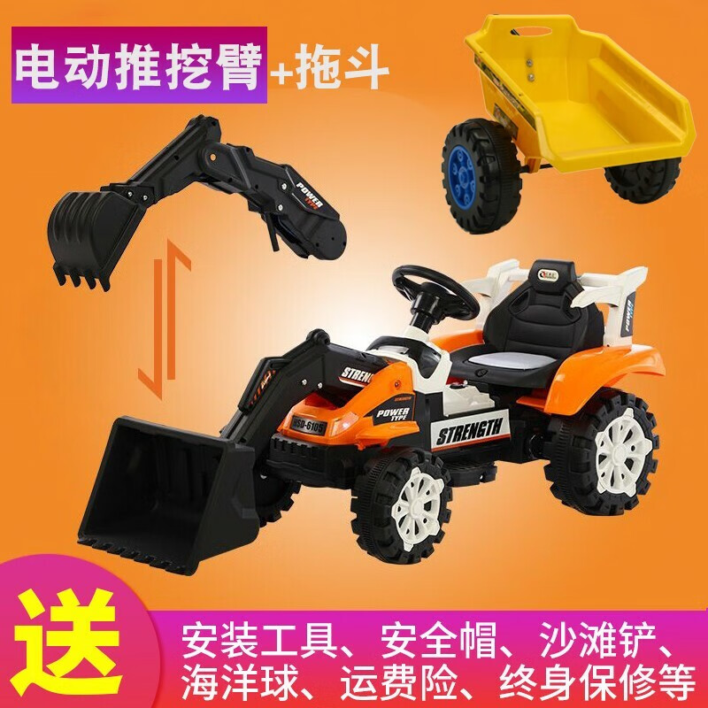 小乐狗儿童挖掘机玩具车电动推土机可坐人大型大号男孩遥控工程车 橙色+电动推挖两用+双驱动+拖斗